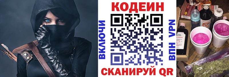 продажа наркотиков  это как зайти  kraken маркетплейс  Кодеиновый сироп Lean напиток Lean (лин)  Катав-Ивановск 